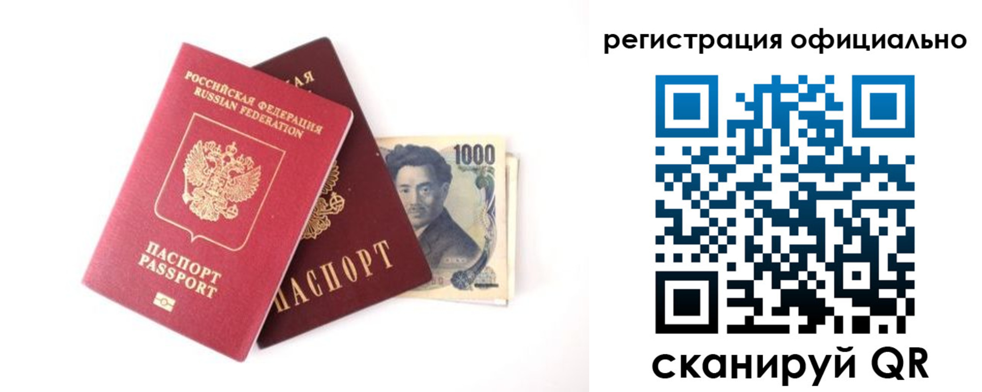 прописка ребенка в Тутаеве