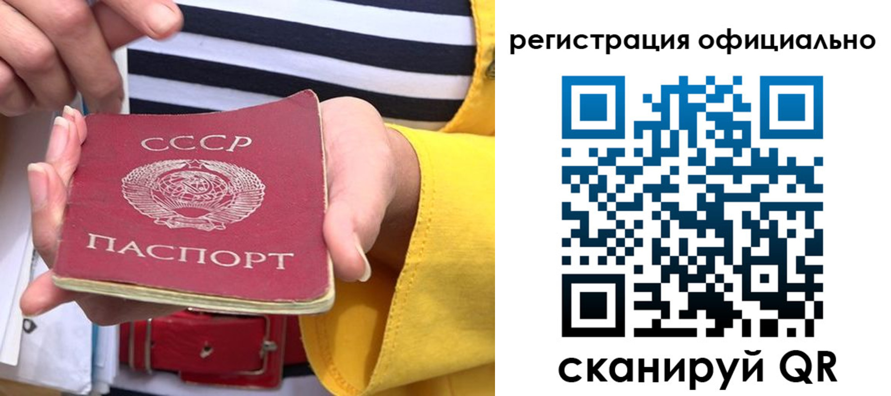временная регистрация надежно в Тутаеве