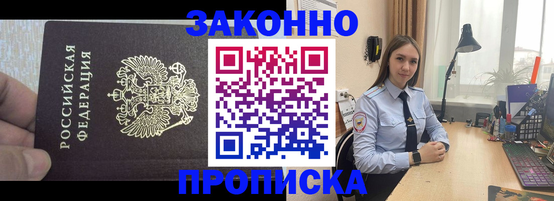 прописка паспорт в Тутаеве