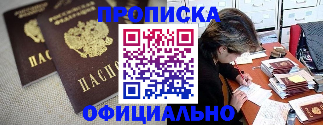временная регистрация для школы в Тутаеве