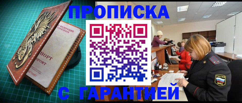 прописка для школы в Тутаеве